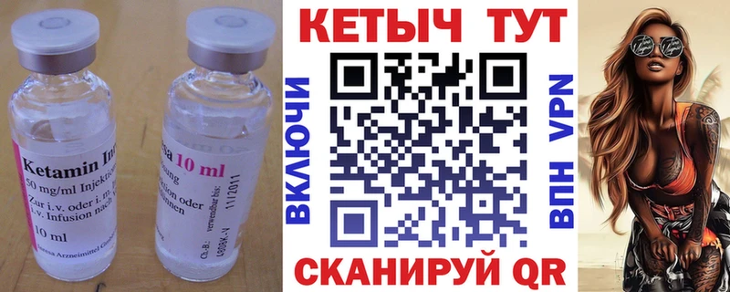 Купить  Сухиничи  Кетамин VHQ 